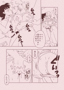 Page 67 of DB-X ヤ◯チャxブ◯マのママ編