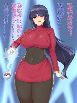 Page 2 of Sabrina / Natsume