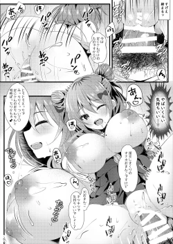 Page 11 of いちごでどうですか？