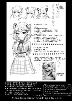 Page 19 of いちごでどうですか？