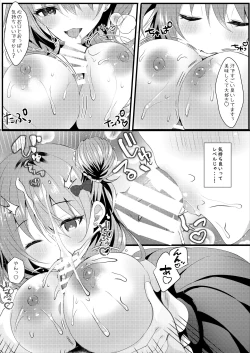 Page 8 of いちごでどうですか？