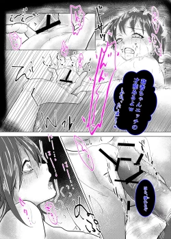 Page 13 of Seiso Kanojo ga Ochiru NTR Shoumei