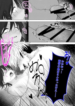 Page 14 of Seiso Kanojo ga Ochiru NTR Shoumei