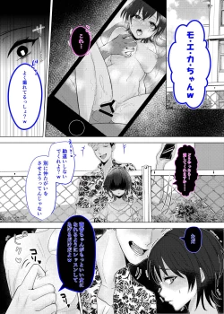 Page 17 of Seiso Kanojo ga Ochiru NTR Shoumei