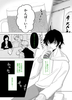 Page 2 of Seiso Kanojo ga Ochiru NTR Shoumei