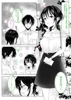 Page 5 of Seiso Kanojo ga Ochiru NTR Shoumei