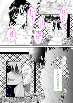 Page 7 of Seiso Kanojo ga Ochiru NTR Shoumei