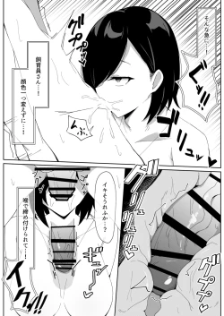 Page 15 of Sakusei Shiikuin Yaruki no Nai Shiikuin-san Hrn