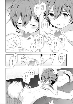 Page 21 of Dakishimerarete Mitai - I Want to Be Hugged