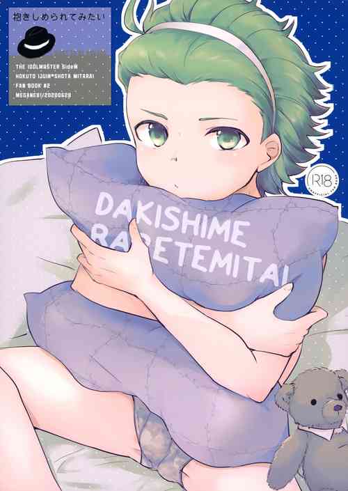 (Circle Shop Rainbow Festa) [MEGANE81 (Shinocco)] Dakishimerarete Mitai - I Want to Be Hugged (THE iDOLM@STER SideM)