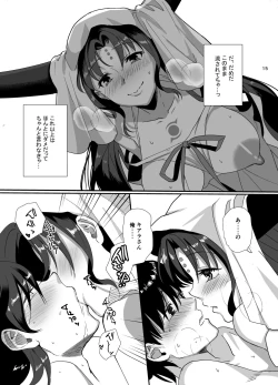 Page 14 of Sex Shinai to Derarenai Heya ni Rayshift Shite Kairaku Ochi Saserarete Shimatta Ore
