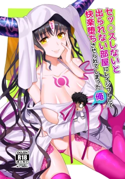 Page 1 of Sex Shinai to Derarenai Heya ni Rayshift Shite Kairaku Ochi Saserarete Shimatta Ore