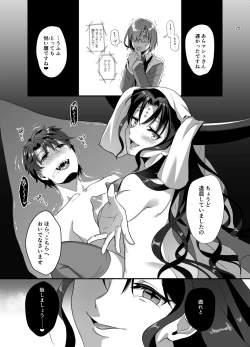 Page 24 of Sex Shinai to Derarenai Heya ni Rayshift Shite Kairaku Ochi Saserarete Shimatta Ore
