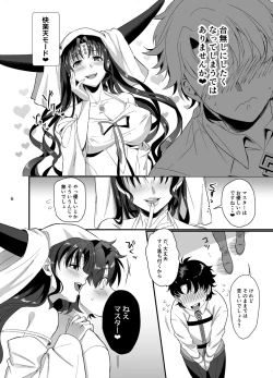 Page 5 of Sex Shinai to Derarenai Heya ni Rayshift Shite Kairaku Ochi Saserarete Shimatta Ore