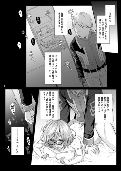 Page 7 of Zenbu Mash ga Waruin da.