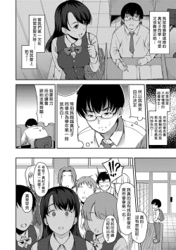 Page 168 of Ai ga Nakute mo Ecchi wa Dekiru!