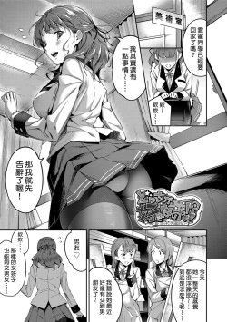 Page 23 of Ai ga Nakute mo Ecchi wa Dekiru!