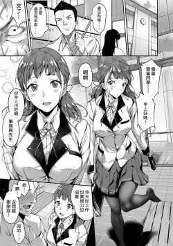 Page 3 of Ai ga Nakute mo Ecchi wa Dekiru!