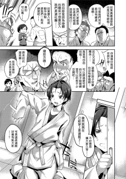 Page 85 of Ai ga Nakute mo Ecchi wa Dekiru!