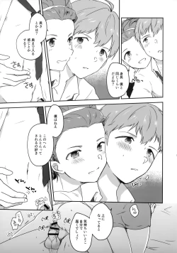 Page 10 of Kyou no Ciao wa Chiisakute Chotto Kawaii