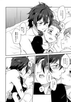 Page 19 of Kyou no Ciao wa Chiisakute Chotto Kawaii