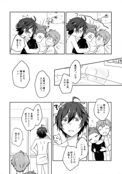 Page 21 of Kyou no Ciao wa Chiisakute Chotto Kawaii