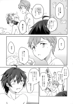 Page 22 of Kyou no Ciao wa Chiisakute Chotto Kawaii
