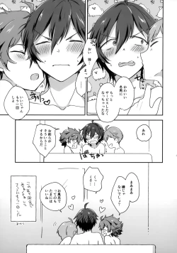 Page 24 of Kyou no Ciao wa Chiisakute Chotto Kawaii