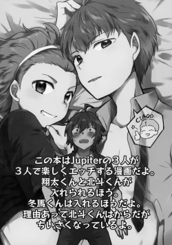 Page 2 of Kyou no Ciao wa Chiisakute Chotto Kawaii