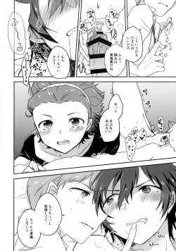Page 7 of Kyou no Ciao wa Chiisakute Chotto Kawaii