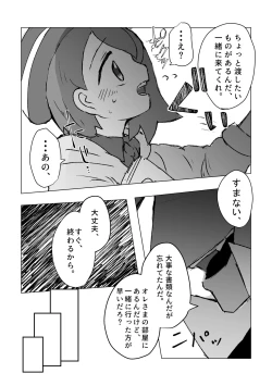 Page 10 of Doragon no Hanayome