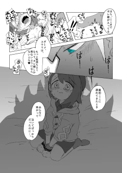 Page 14 of Doragon no Hanayome