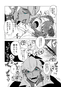 Page 17 of Doragon no Hanayome