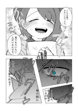Page 7 of Doragon no Hanayome