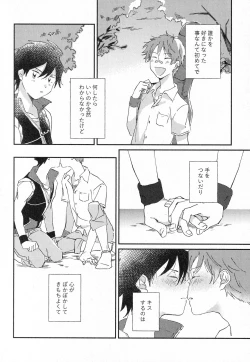 Page 13 of Sukitte Soshite