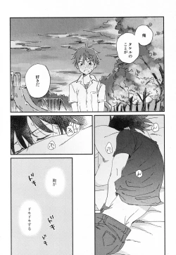 Page 19 of Sukitte Soshite