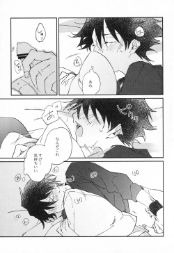 Page 20 of Sukitte Soshite