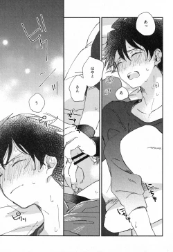 Page 22 of Sukitte Soshite