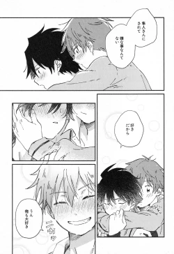 Page 42 of Sukitte Soshite