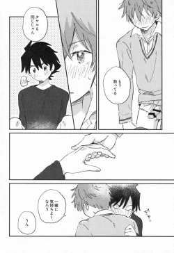 Page 45 of Sukitte Soshite