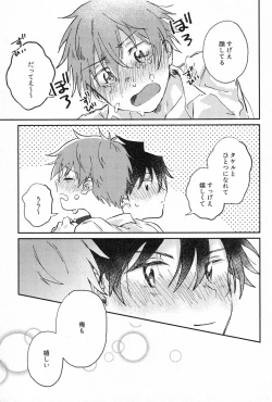 Page 60 of Sukitte Soshite