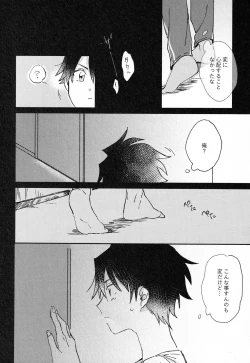 Page 7 of Sukitte Soshite