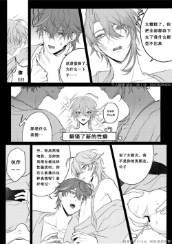 Page 28 of Limerence