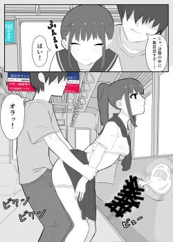 Page 10 of Aru Nouryoku o Motta Otoko no Monogatari