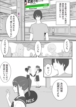 Page 1 of Aru Nouryoku o Motta Otoko no Monogatari