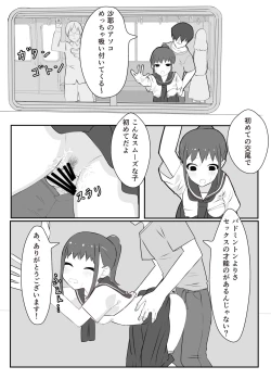 Page 8 of Aru Nouryoku o Motta Otoko no Monogatari