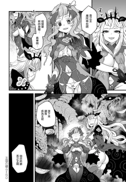 Page 23 of Oukoku no  Ishizue