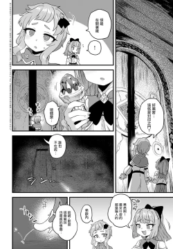 Page 3 of Oukoku no  Ishizue