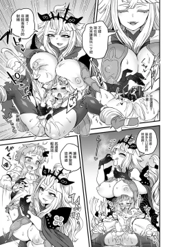 Page 8 of Oukoku no  Ishizue