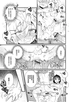 Page 12 of 悪男の娘をちんぽ成敗（わからせ）
